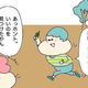 【コメタパン育児絵日記（80）】子どもからのプレゼントにママはメロメロ