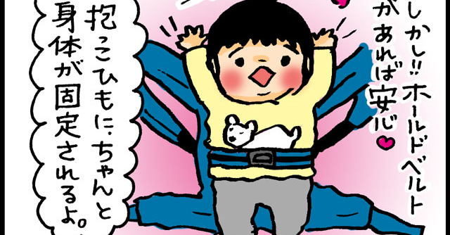 赤ちゃんが落下しない 最新抱っこひも発見 Join ジョイン を口コミ漫画でレポート Cozre コズレ 子育てマガジン