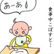 ぼちぼちオカン劇場｜（26）あ～あ･･･