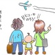 ぼちぼちオカン劇場｜（31）はじめての遠出旅行