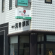 元祖水戸天狗納豆！笹沼五郎商店の納豆展示館と工場見学｜茨城県