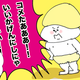 【コメタパン育児絵日記（92）】遂にママ役が決定か？