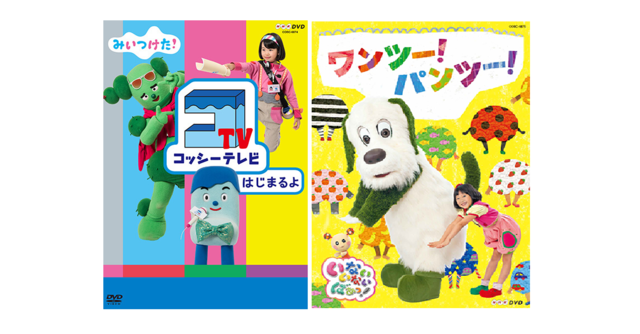 いないいないばぁDVD 絵本みぃつけた！DVDセット