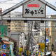 日暮里・谷根千周辺のおすすめ子連れランチ5選！｜東京都