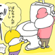 【コメタパン育児絵日記（96）】子育てママはアレもコレも許可制なのです。