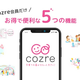 無料会員登録をして子育ての達人に！