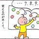 ぼちぼちオカン劇場｜（40）メガ進化　その2