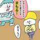 【コメタパン育児絵日記（101）】男の子ママの特権！！