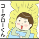 【育児漫画】めぐっぺカンパニー｜（19）最近の寝かしつけの絵本事情