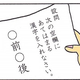 ぼちぼちオカン劇場｜（44）四字熟語