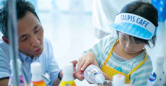 4日間限定 口コミで好評のカルピス 工場見学が今年も開催決定 Cozre コズレ 子育てマガジン