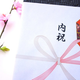 出産内祝いに人気のカタログギフトは？名入れなどおすすめ10選