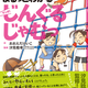 8月31日、新しい保育マンガが発売！このマンガ、ただのマンガではありません！