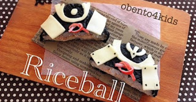 キャラ弁の作り方 おにぎらずで作る兜 動画 レシピ Cozre コズレ 子育てマガジン