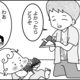 【それでも育児はおもしろい(11)】思い出は美しいとは限らない