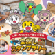 しまじろうの宝探しスタンプラリー開催中！ハウジングギャラリーのお知らせ