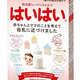 『レーベンスミルク はいはい スティックパック』の口コミまとめ