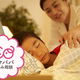 5歳の睡眠時間はどのくらい？大切にしていることも教えて！【お悩み相談】