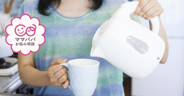 子育て中に便利でおしゃれな電気ケトルは お悩み相談 Cozre コズレ 子育てマガジン