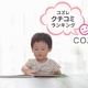 おすすめ絵本の口コミランキング～1歳半-2歳編【2018年12月】