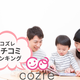 おすすめ絵本の口コミランキング～2歳-2歳半編【2018年12月】
