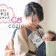 抱っこひもの口コミランキング～ママ 身長150cm未満編【2018年12月】