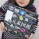 【体験談】子どもも興味が持てる！世界で一番美しいシリーズ買ってみた