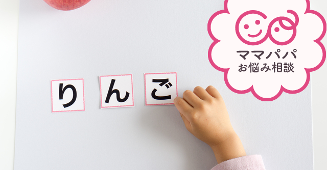 3歳児にひらがなの練習をさせたい おすすめの方法は お悩み相談