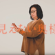 老いてなくても「老眼」はやってくる！でもご安心を。遠近両用のレンズがありますよ～