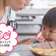 はじめてのファミレスは何歳の時でしたか？【お悩み相談】