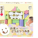 『お米のどうぶつつみき』があんふぁん×ぎゅっておもちゃグランプリ金賞を受賞！