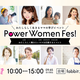 ママの人生もっと楽しく！スペシャルトークイベント2020開催！