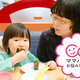 子どもにはじめてお刺身を与えたのはいつですか？【お悩み相談】