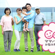親世代と子育てについてギャップを感じることは？【お悩み相談】