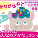 絵本『さかながはねて』Twitterプレゼント企画「みんなのさかな」コンテスト！