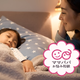 子どもの就寝時間は何時頃ですか？年齢によって違う？【お悩み相談】