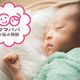 ニューボーンフォトの撮影をしてみたい！体験談を教えて！【お悩み相談】