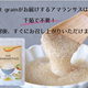 【日本初？】そのまま食べられるスーパーフード、ボイルアマランサスが誕生！
