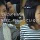 【実験CM】感涙！モニタリング。相手をしっかり見つめていたのは、子ども？ママ？
