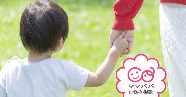イヤイヤ期で手をつながない 解決策は お悩み相談 Cozre コズレ 子育てマガジン