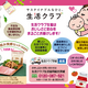 生活クラブ茨城の「おいしさ選べる500円お試しセット」をご紹介♪