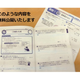 家庭学習教材ポピーを無料公開！