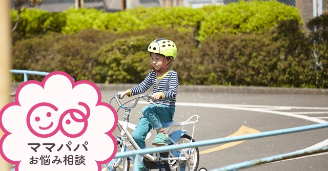 補助 付き 自転車 いつから