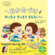 絵本！「おかたづけ めっちゃ すっきり きもちいい」　4/10発売！