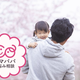 子どもとの遊び方が分かりません…どんな遊びをすべきですか？【パパのお悩み相談】