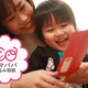 お年玉の使いみちは？6歳児が全額使いたがるので困ってます【お悩み相談】