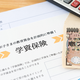 【FP解説】学資保険の金額はいくらにする？決め方の3つのポイント