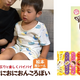 ウイルス対策にも！親子で楽しくチャレンジする指しゃぶり卒業キットが新発売♬