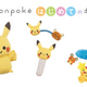 『モンポケ はじめてのギフトセット』11月5日(木)発売決定☆