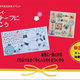 抽選で100名様無料『親子で楽しくハンカチーフに絵をかこう』オンライン開催